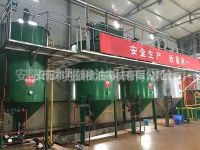 植物油物理精煉 縮略圖 1