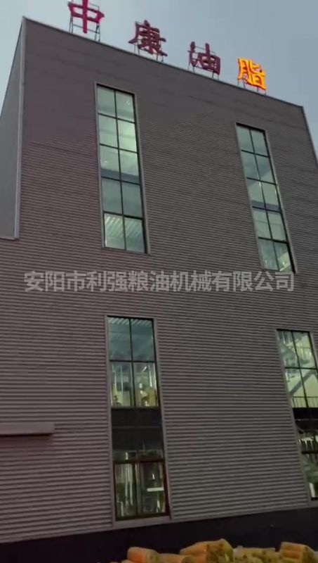 中康油脂100噸動物油熬煉50噸物理精煉生產線