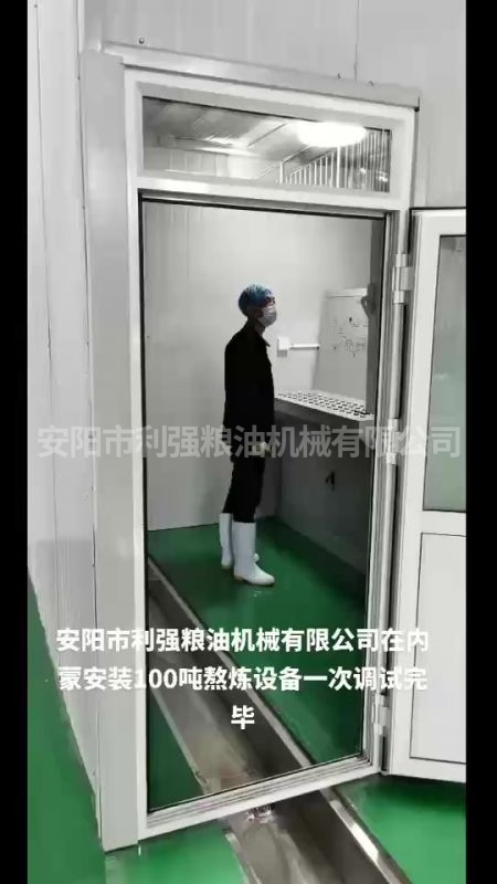 內蒙富健源100噸牛油生產線