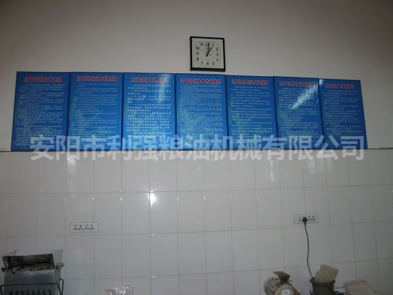 品管部化驗室規章制度